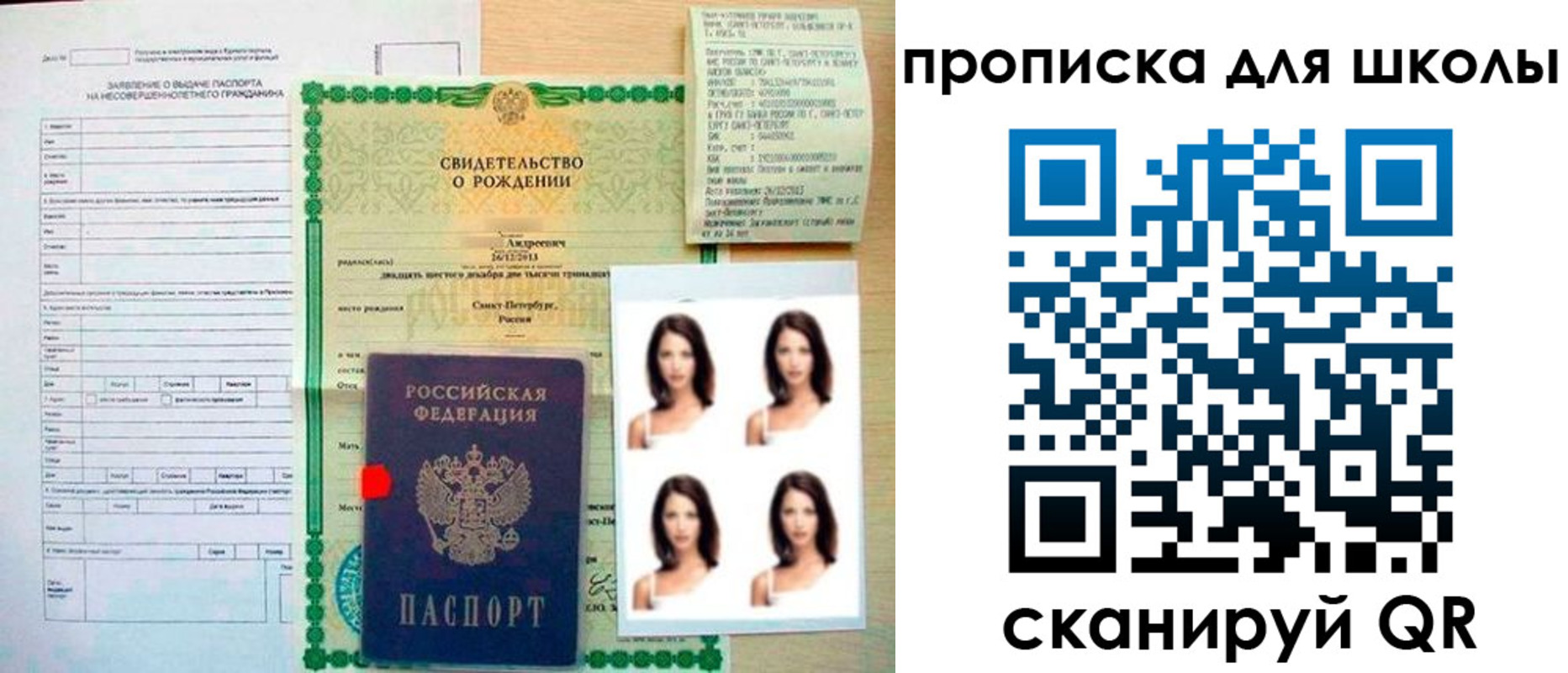 прописка штамп в Махачкале