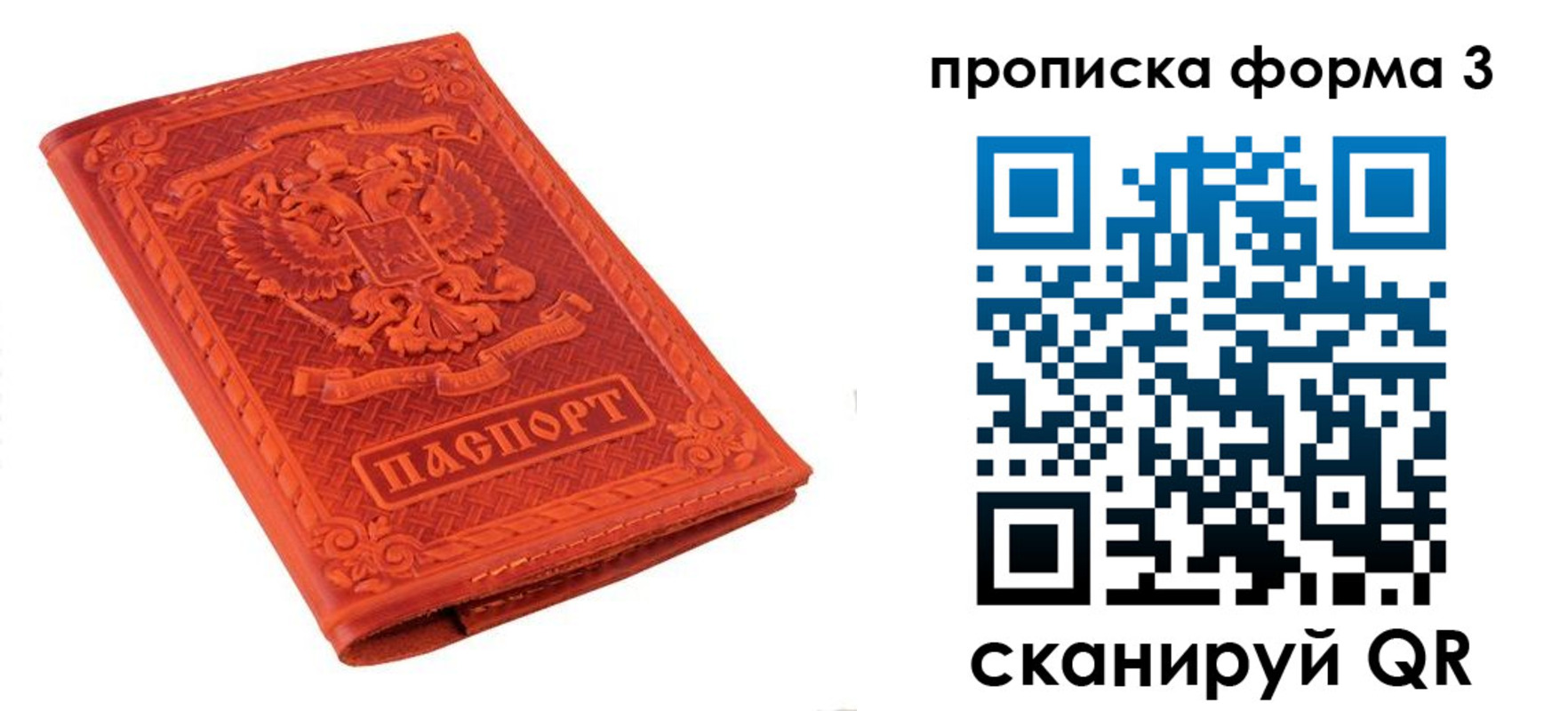 форма 3 в Махачкале