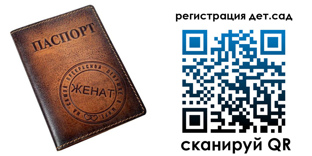 прописка ребенка в Махачкале