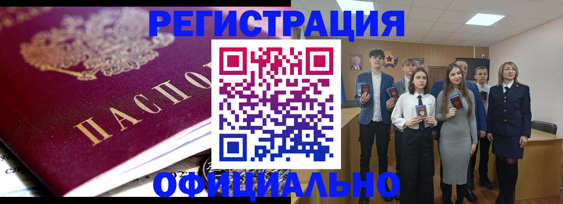 прописка для кредита в Махачкале