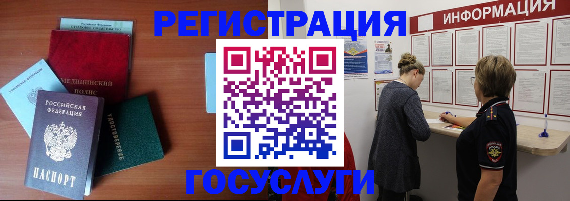 регистрация в Махачкале