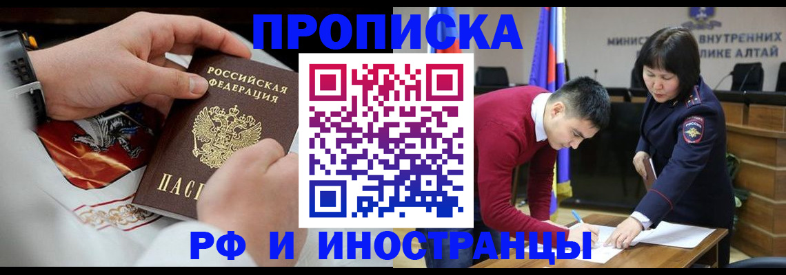 временная регистрация в Махачкале