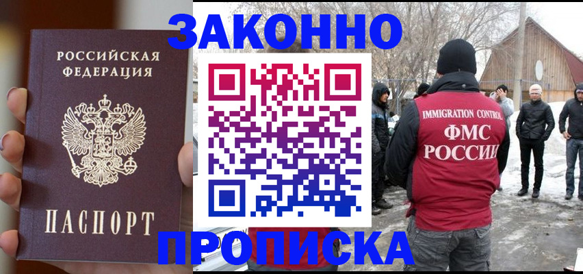временная регистрация поиск в Махачкале