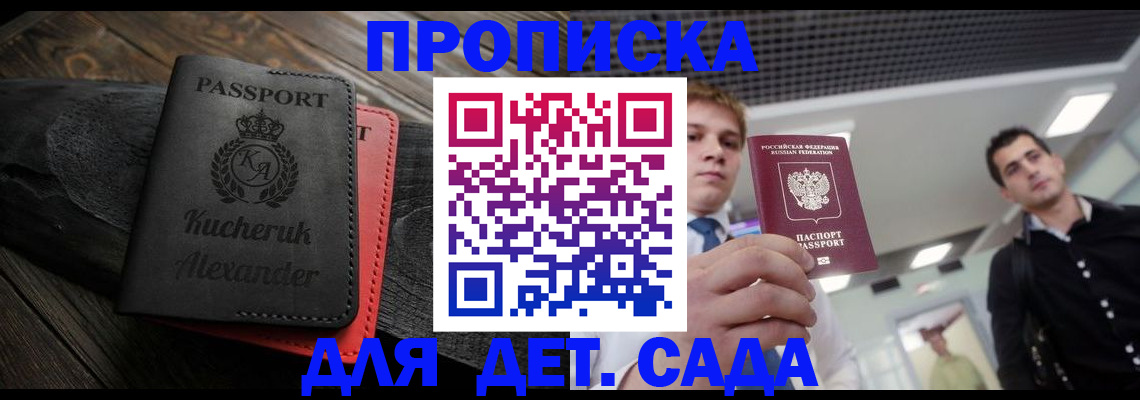 прописка гарантия в Махачкале