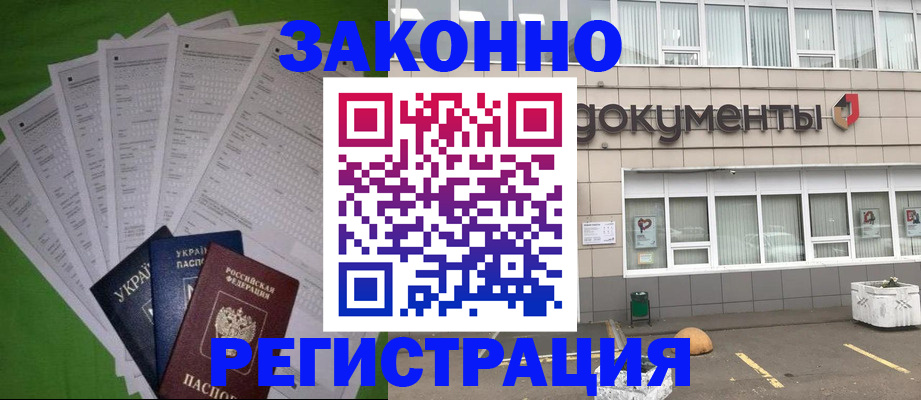 временная регистрация поиск в Махачкале