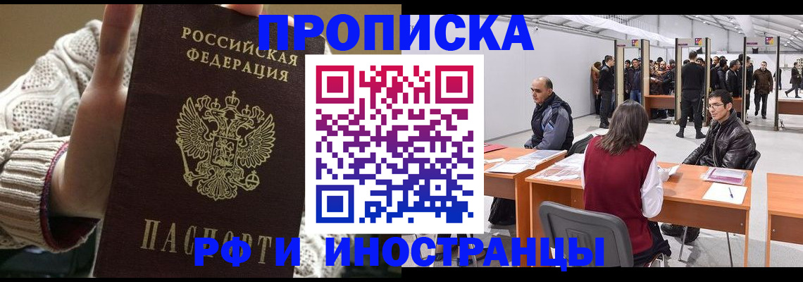 прописка от собственника в Махачкале