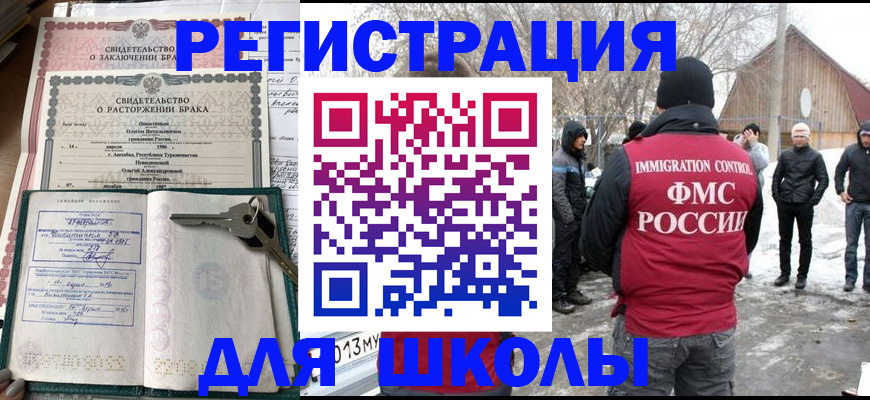 временная регистрация купить в Махачкале